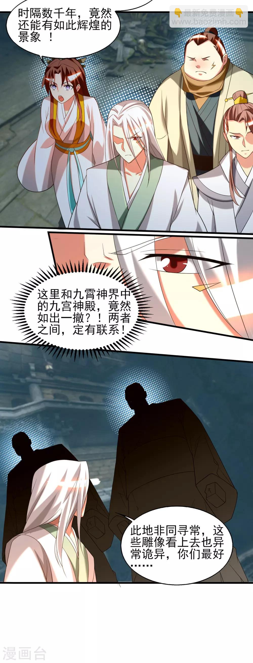 第63话 九宫墓葬开启！-第67话