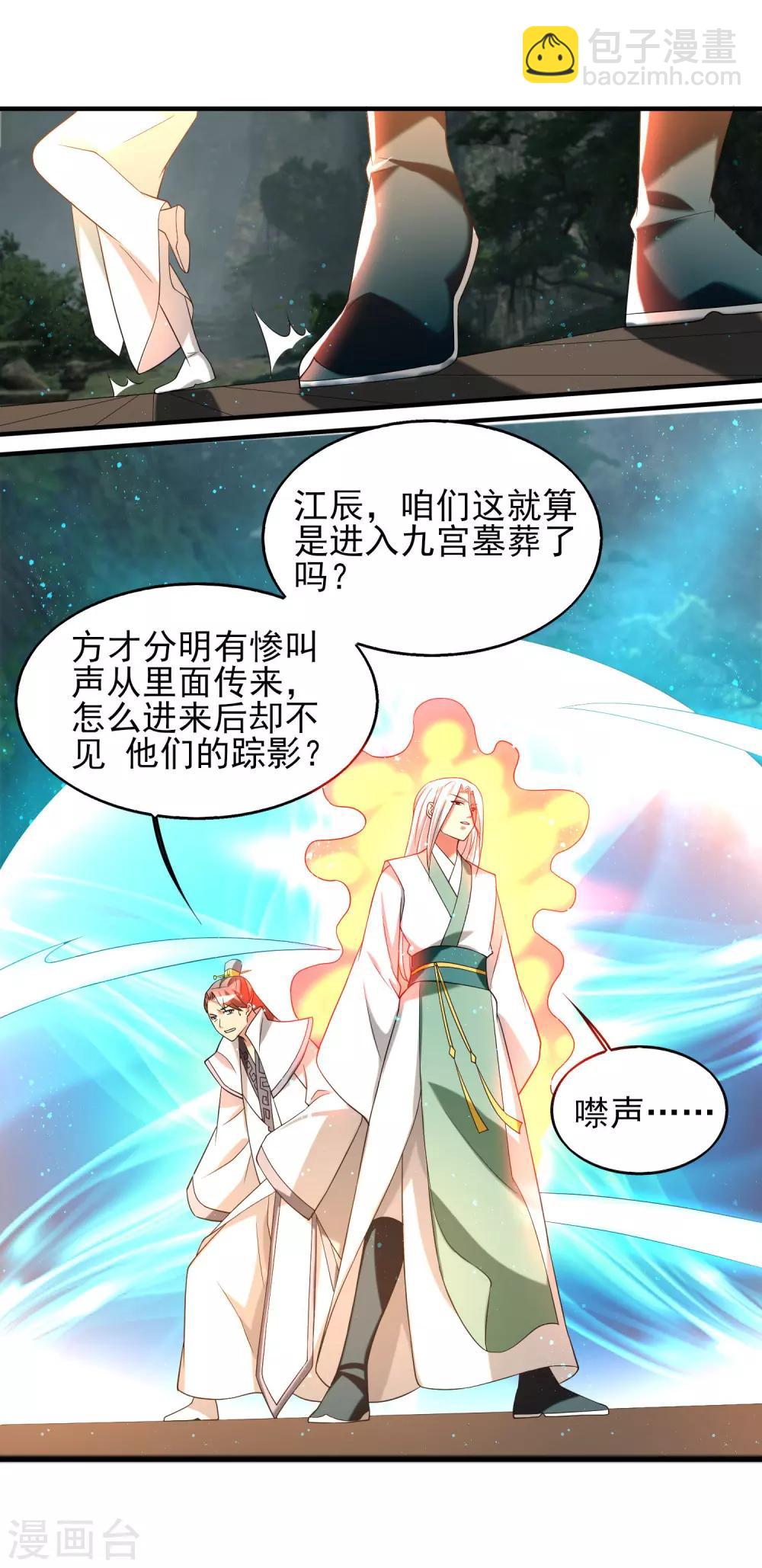 第63话 九宫墓葬开启！-第67话