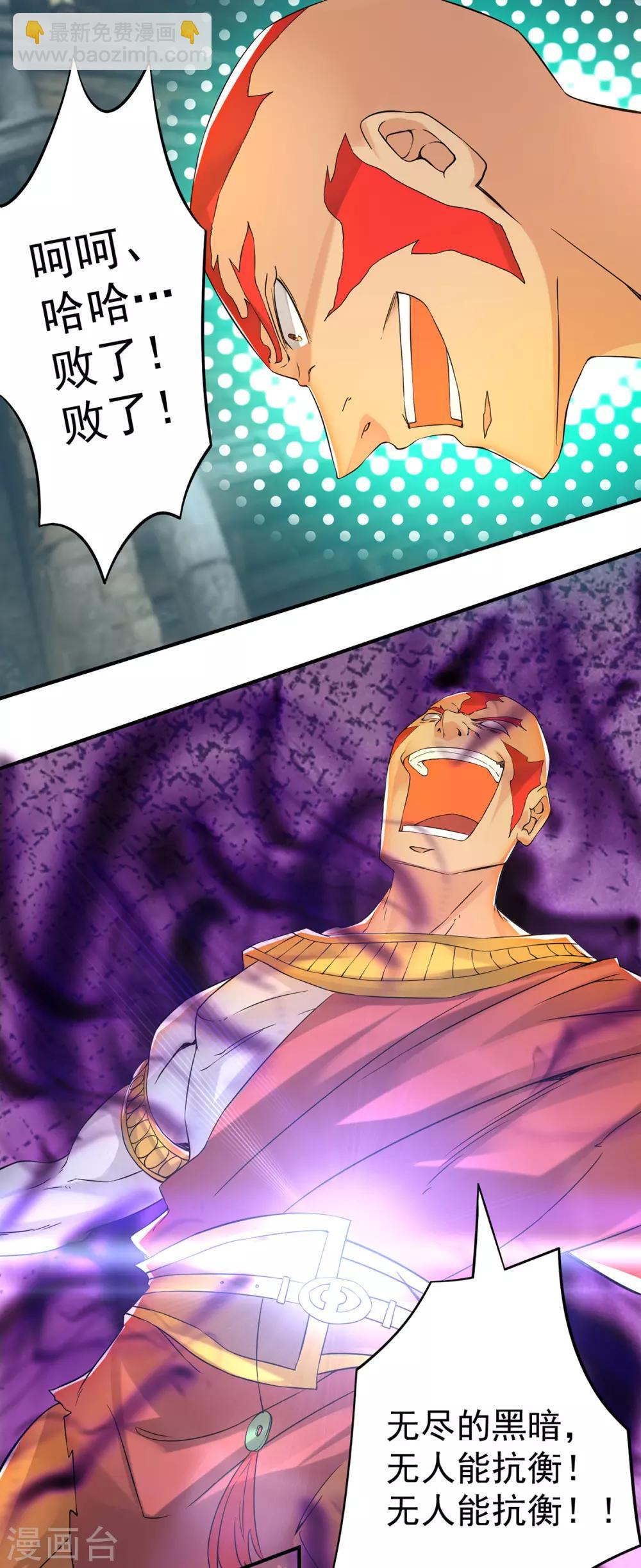 第65话 你想好怎么死了吗？-第69话