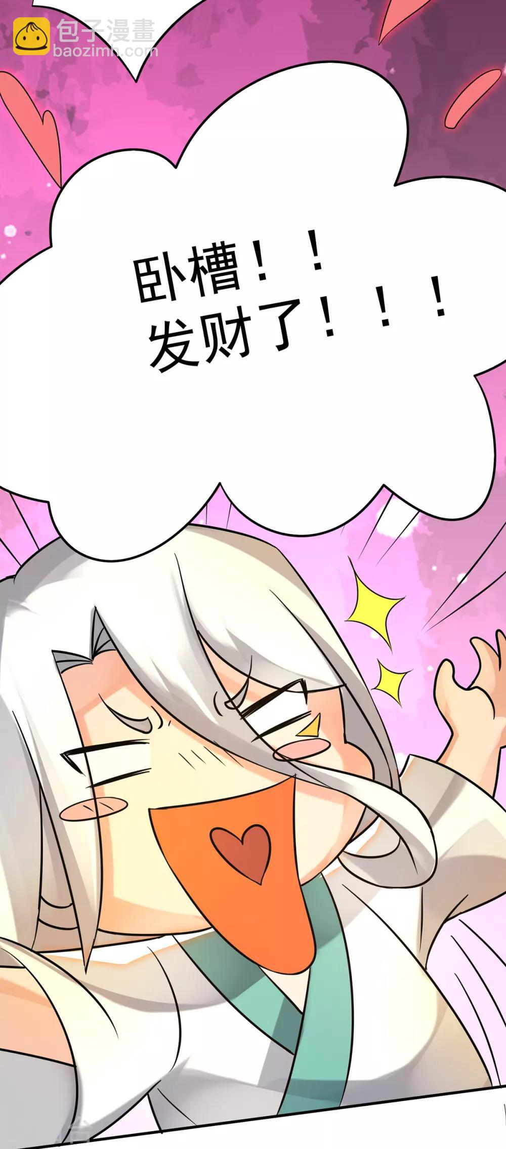 第65话 你想好怎么死了吗？-第69话