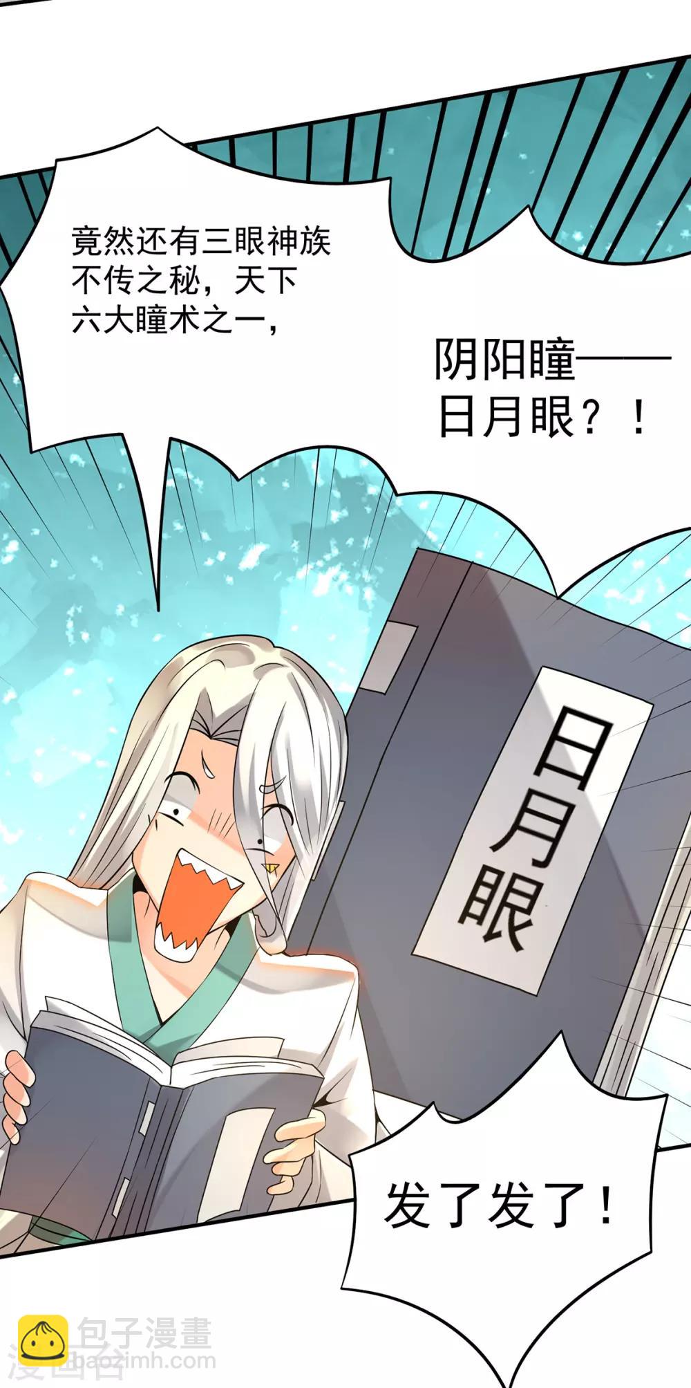 第65话 你想好怎么死了吗？-第69话