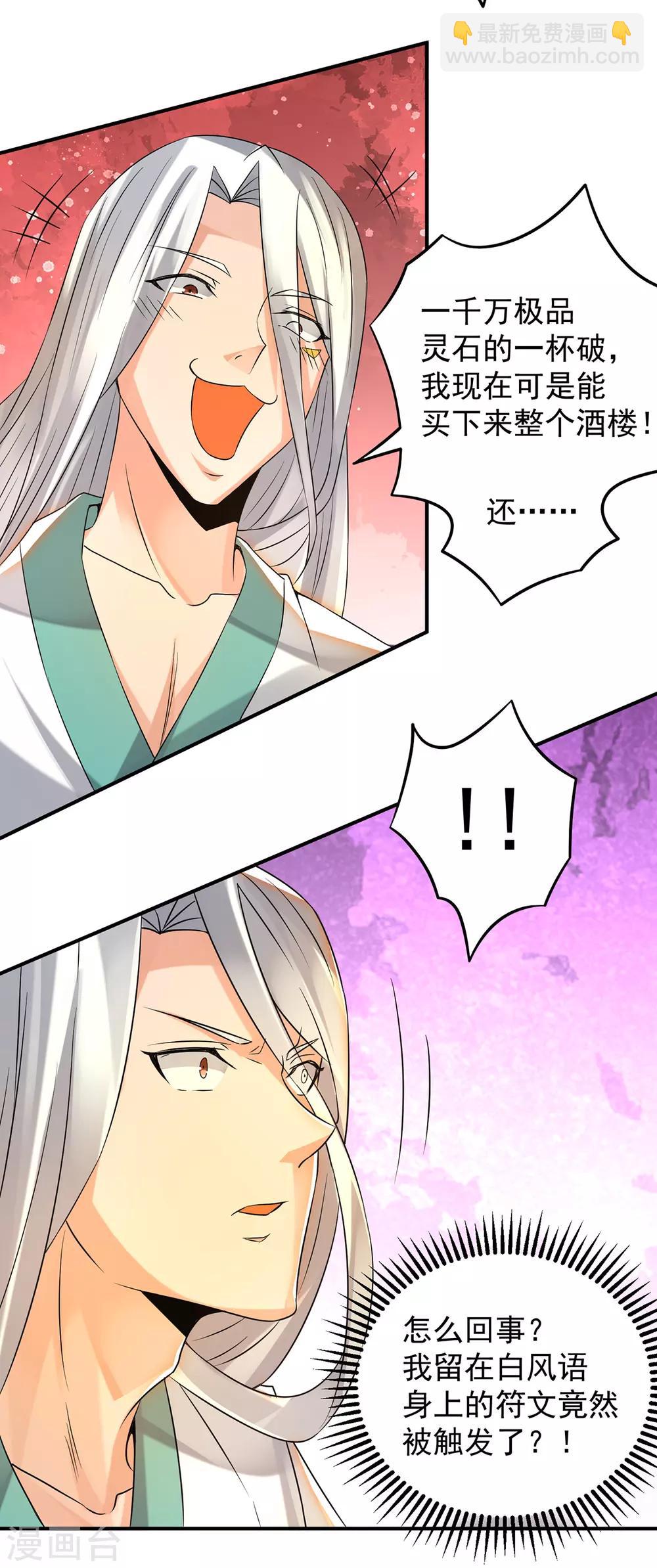 第65话 你想好怎么死了吗？-第69话