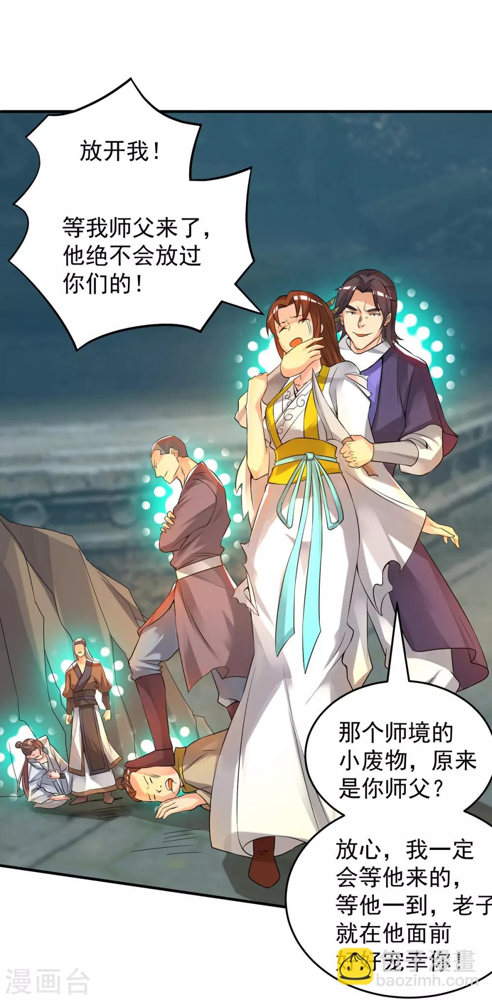 第65话 你想好怎么死了吗？-第69话