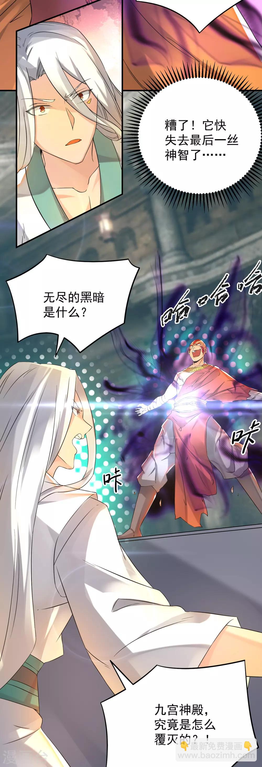 第65话 你想好怎么死了吗？-第69话