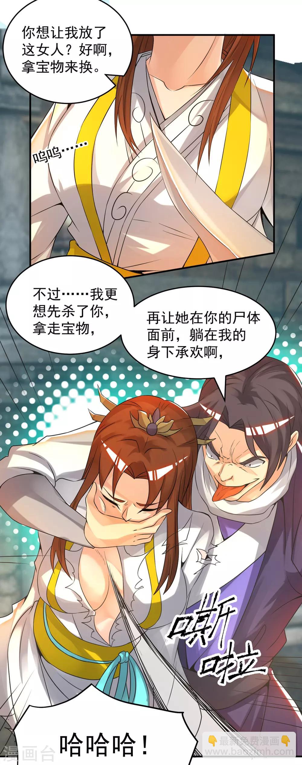 第65话 你想好怎么死了吗？-第69话