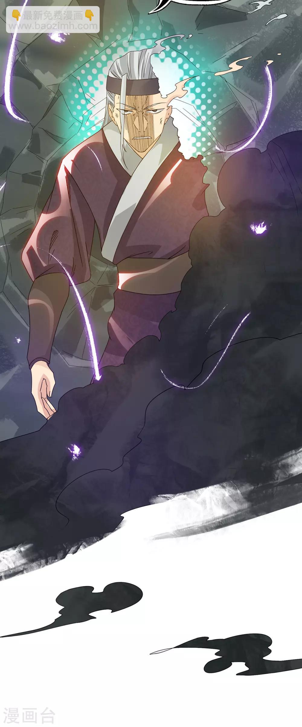 第67话 爷爷我出来了！-第71话