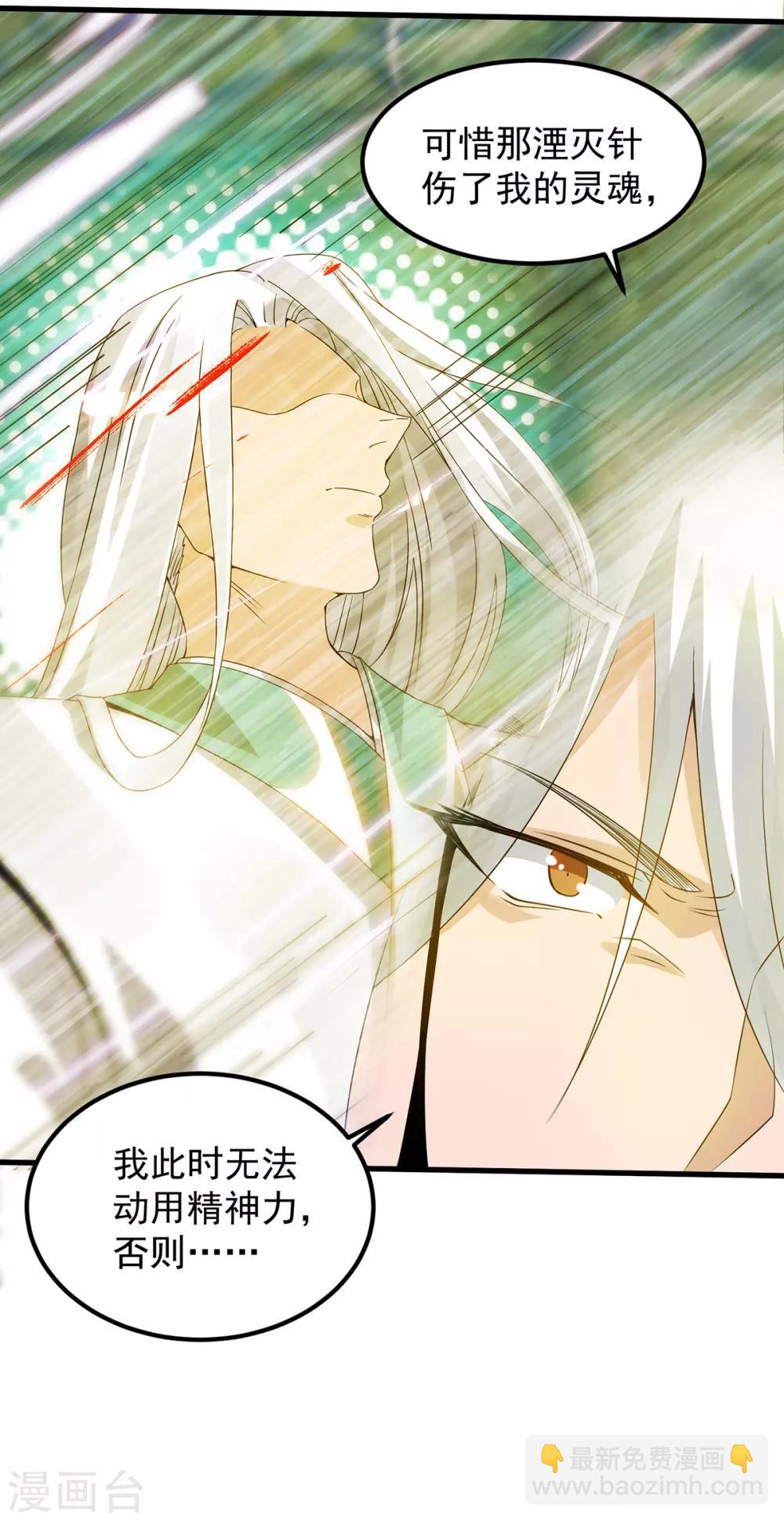 第67话 爷爷我出来了！-第71话