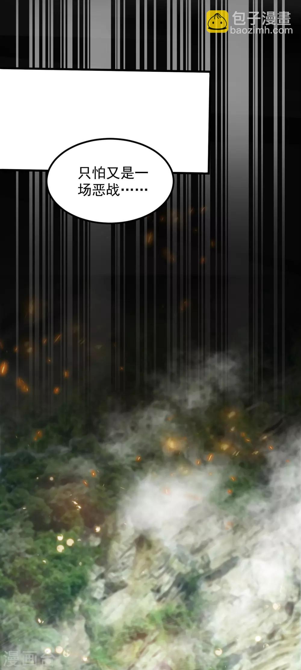 第67话 爷爷我出来了！-第71话