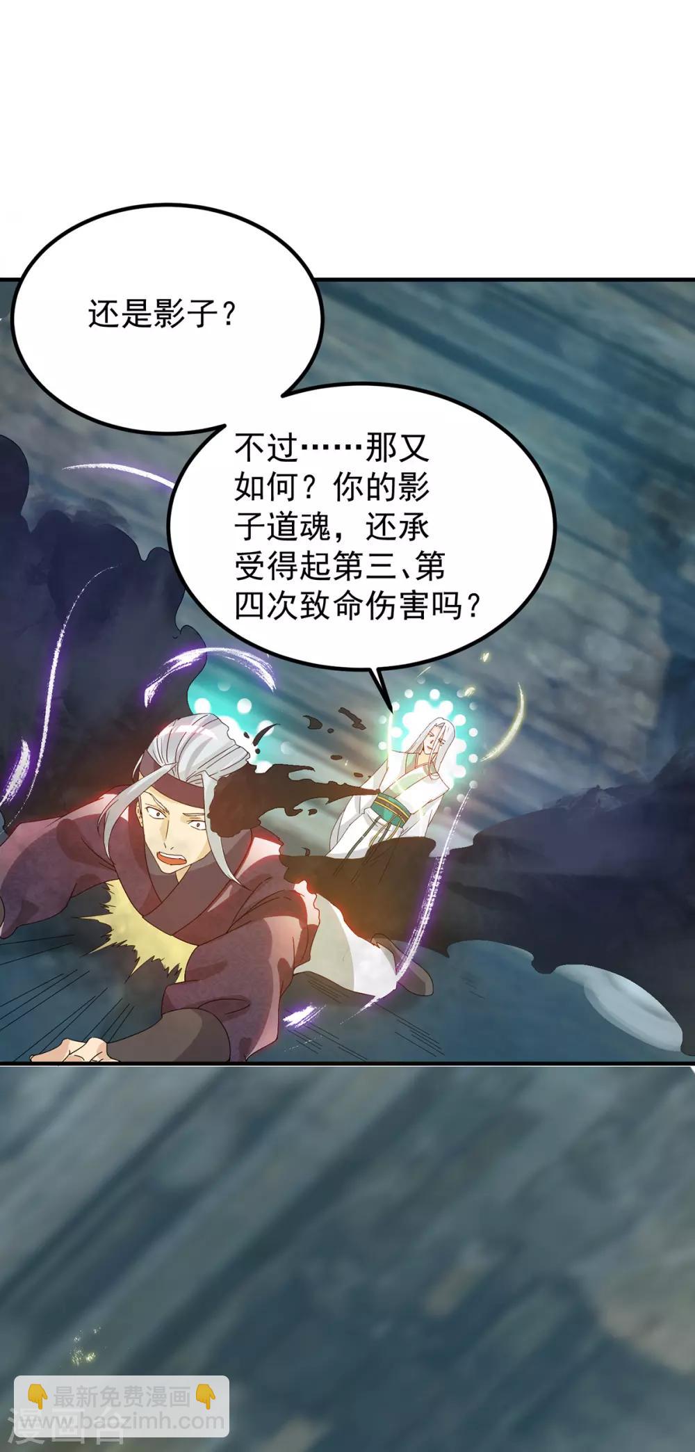 第67话 爷爷我出来了！-第71话