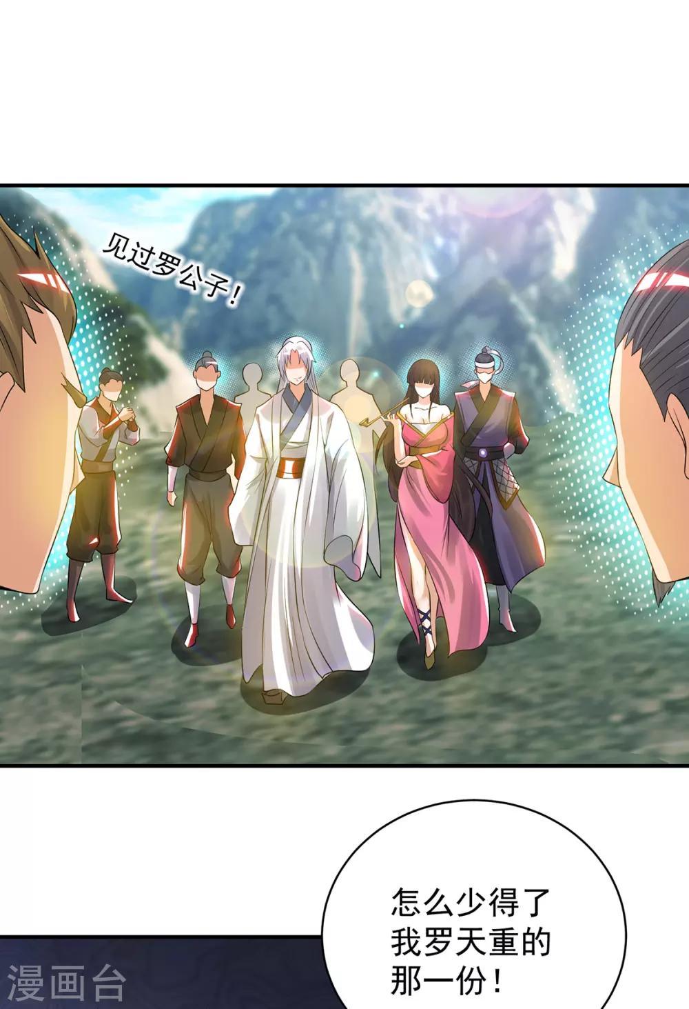 第67话 爷爷我出来了！-第71话