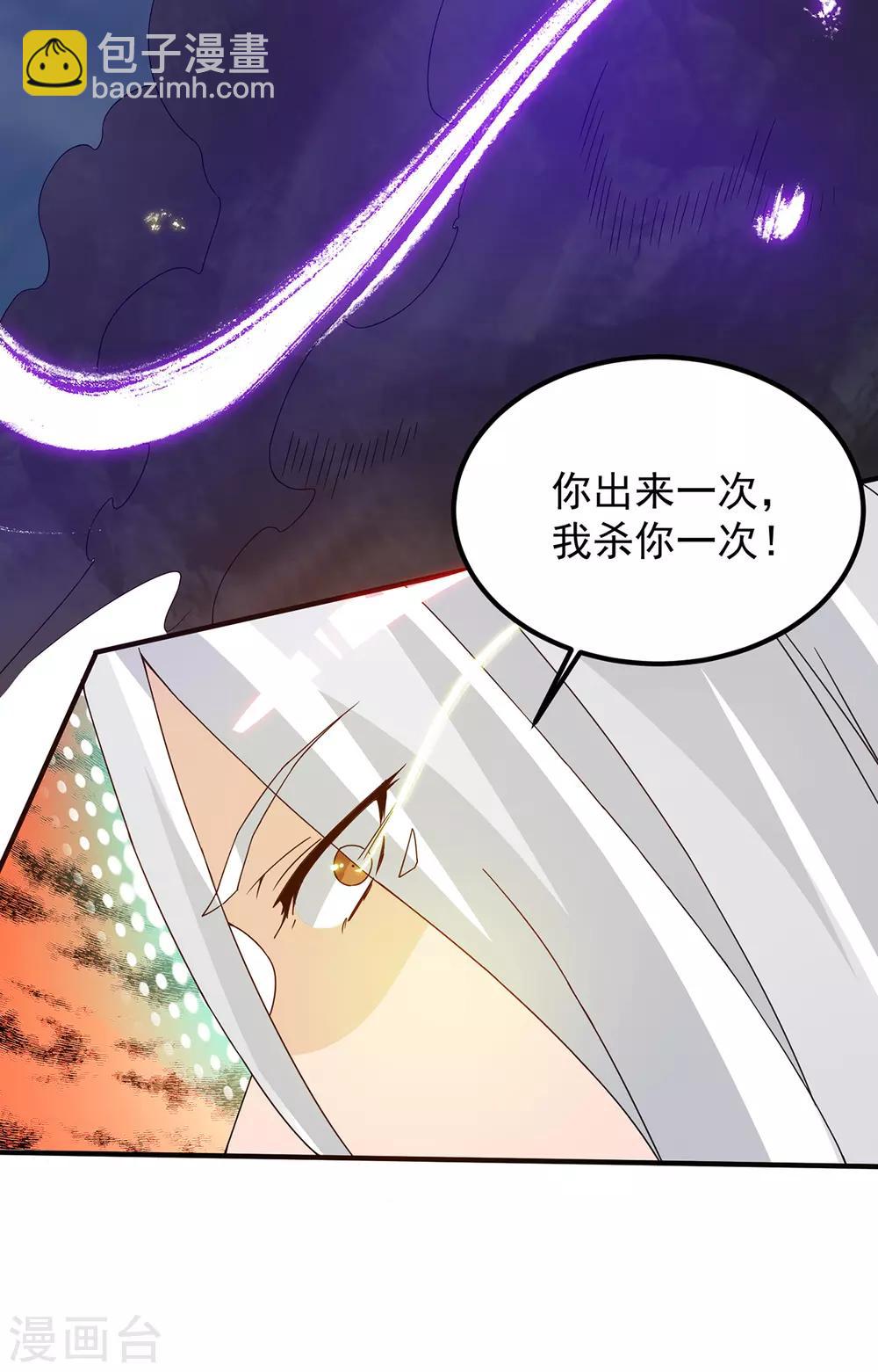 第67话 爷爷我出来了！-第71话