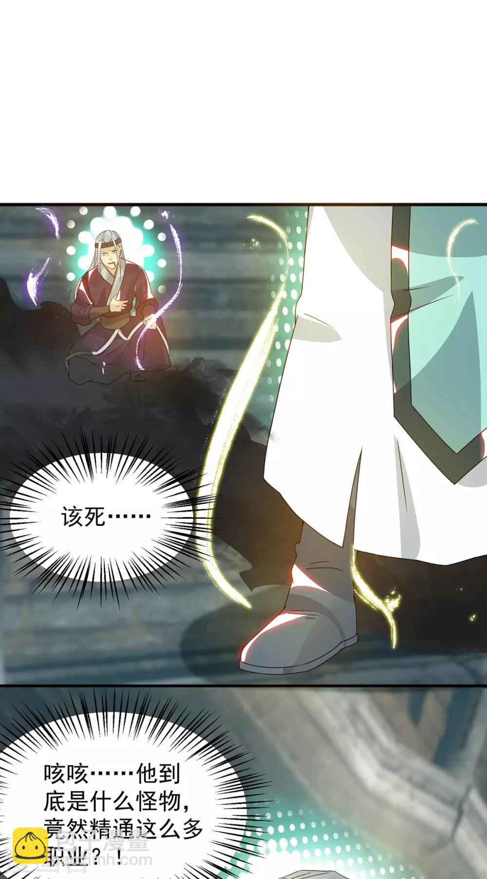 第67话 爷爷我出来了！-第71话