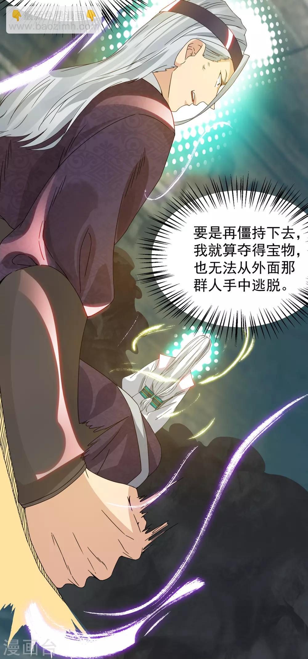 第67话 爷爷我出来了！-第71话