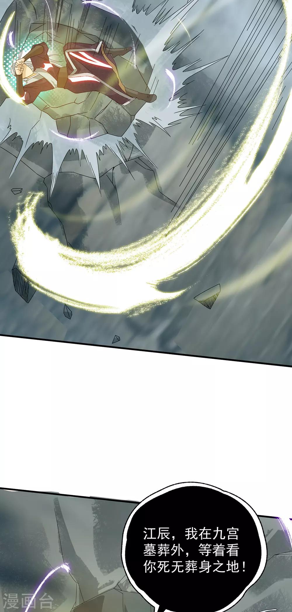 第67话 爷爷我出来了！-第71话