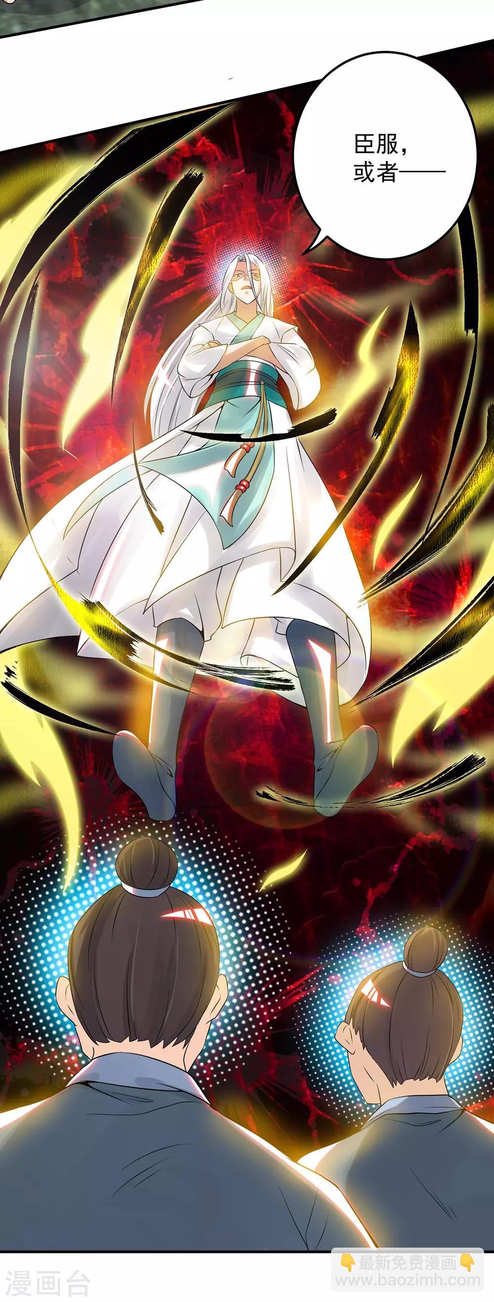 第69话 师傅人家灵气耗尽了~-第73话