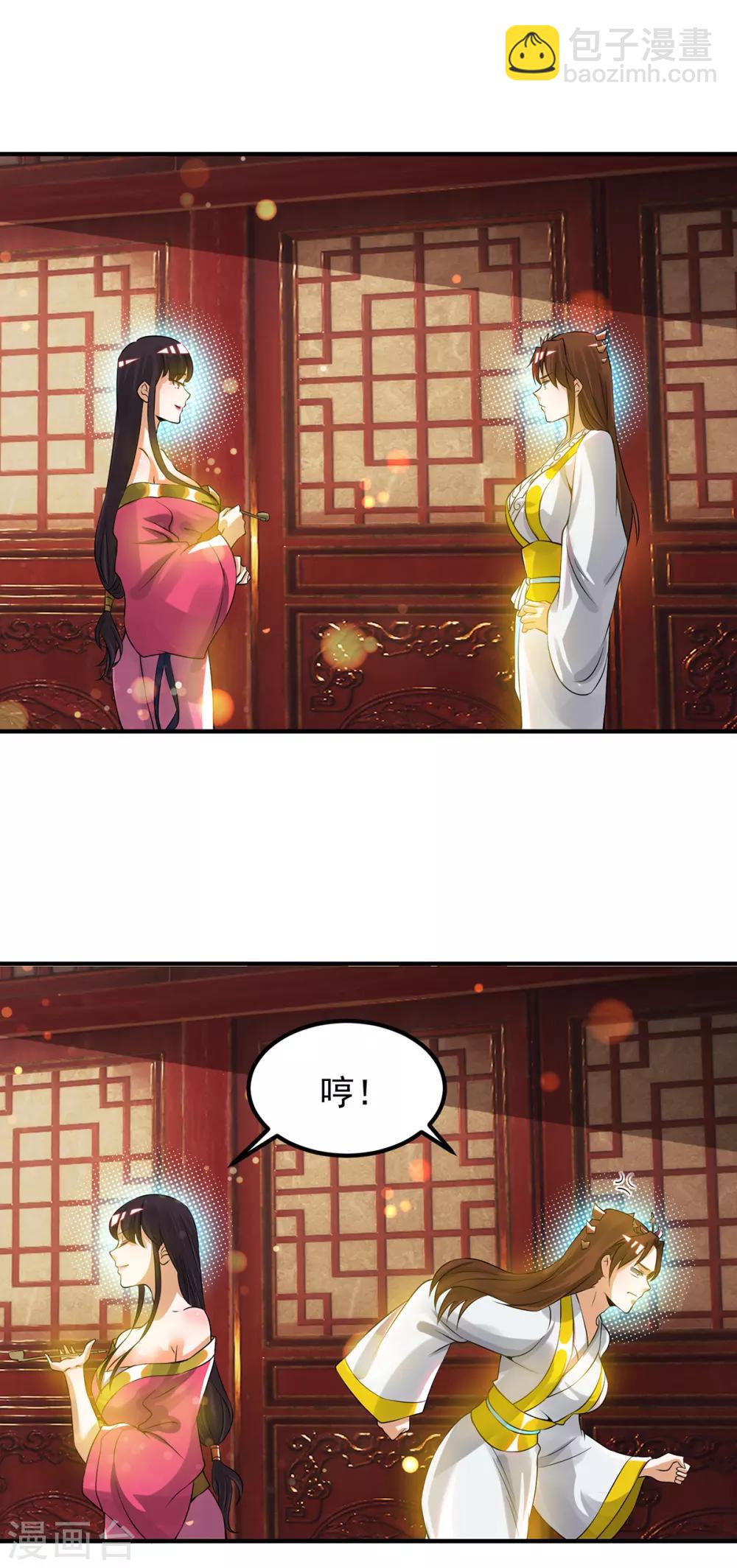 第71话 我有点贫血-第75话