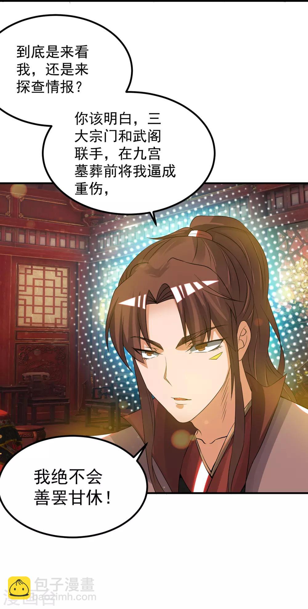 第71话 我有点贫血-第75话