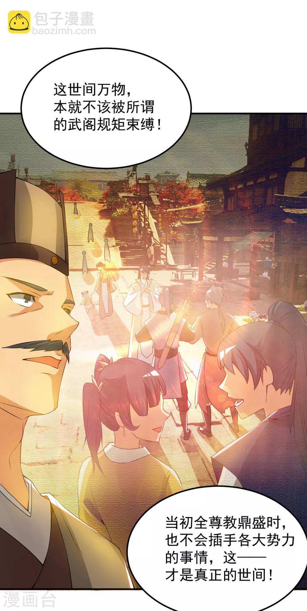 第71话 我有点贫血-第75话