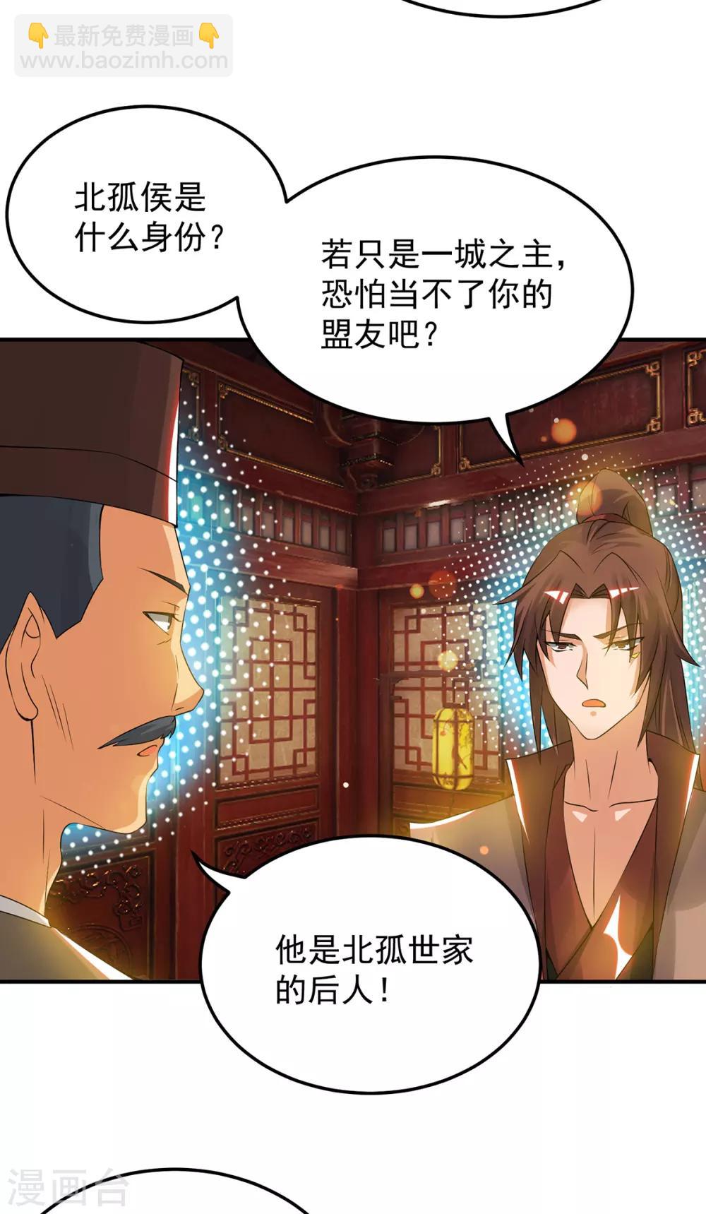 第71话 我有点贫血-第75话