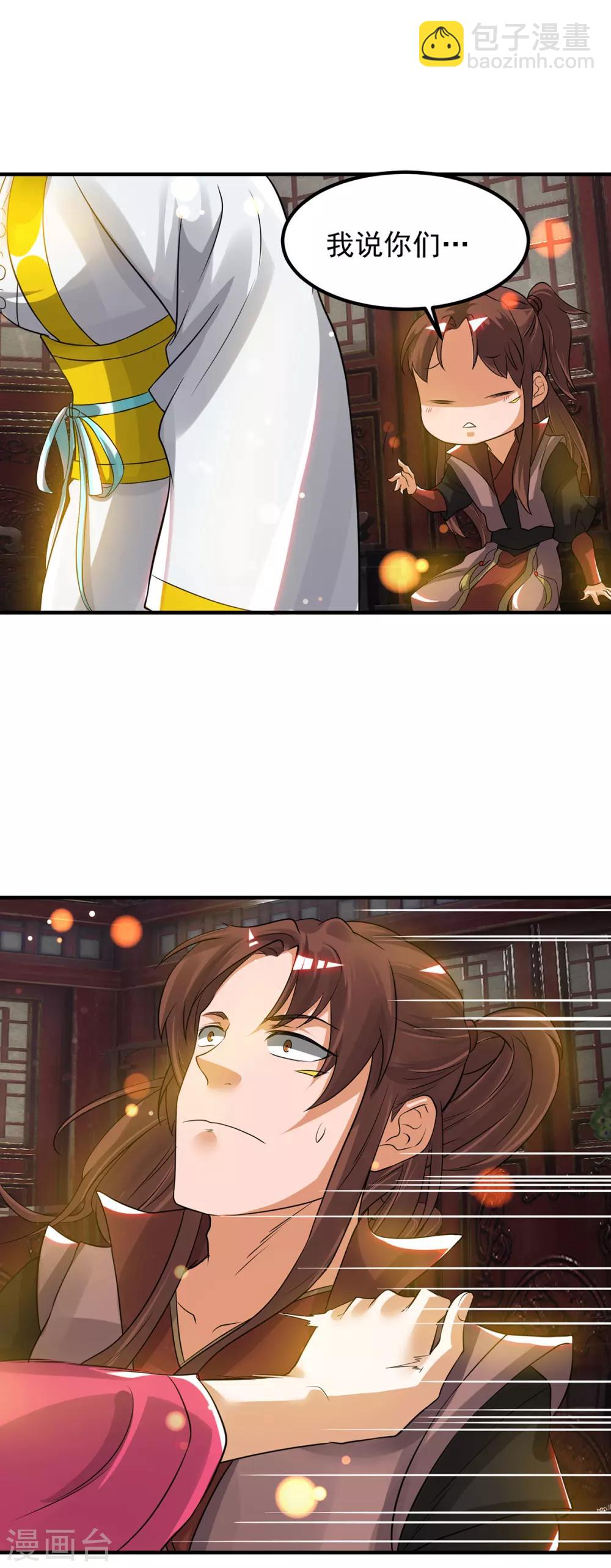 第71话 我有点贫血-第75话