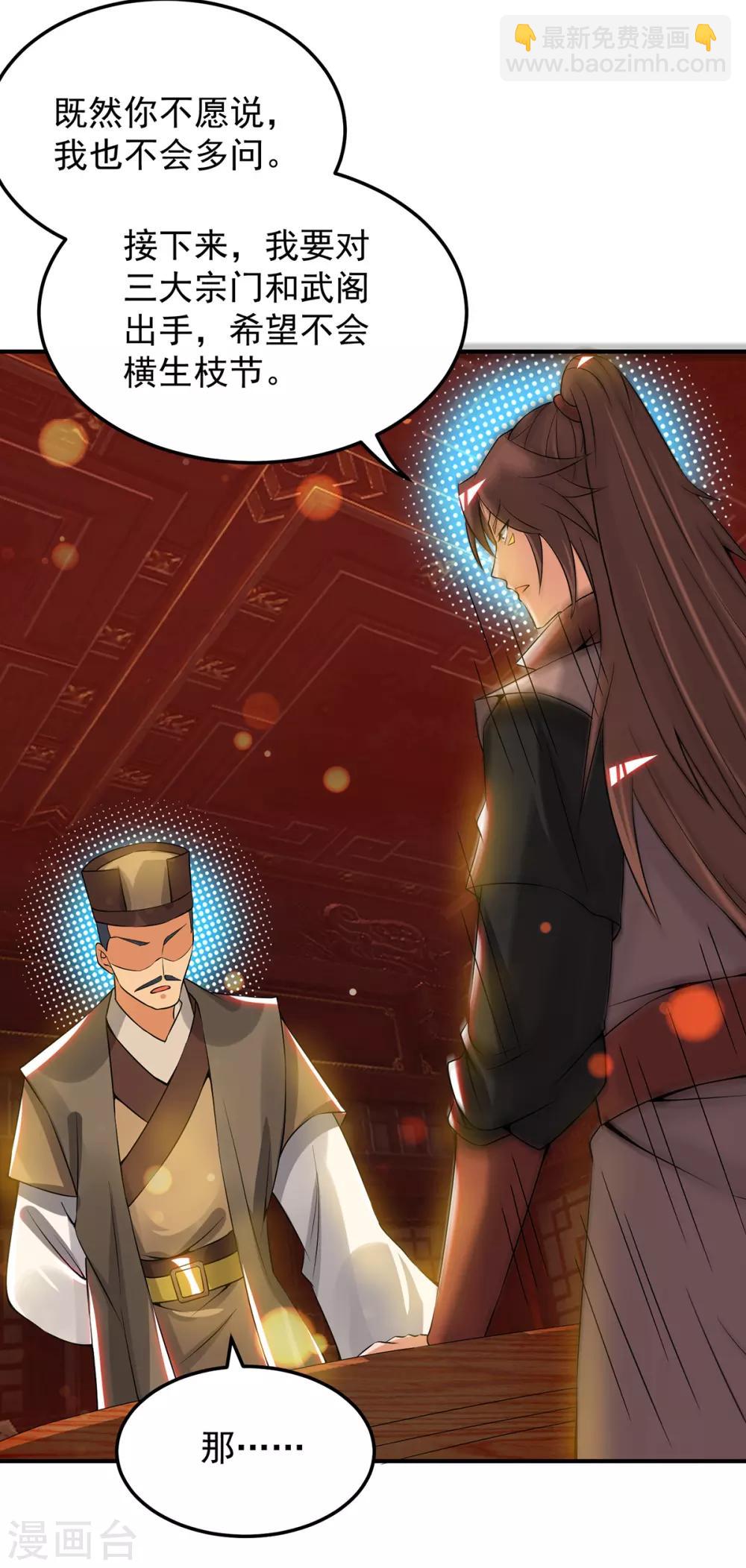 第71话 我有点贫血-第75话