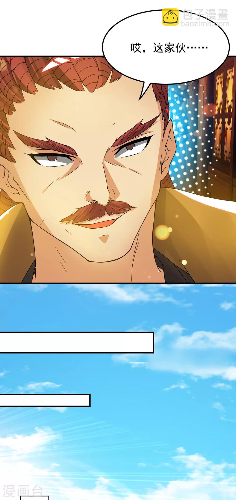 第71话 我有点贫血-第75话