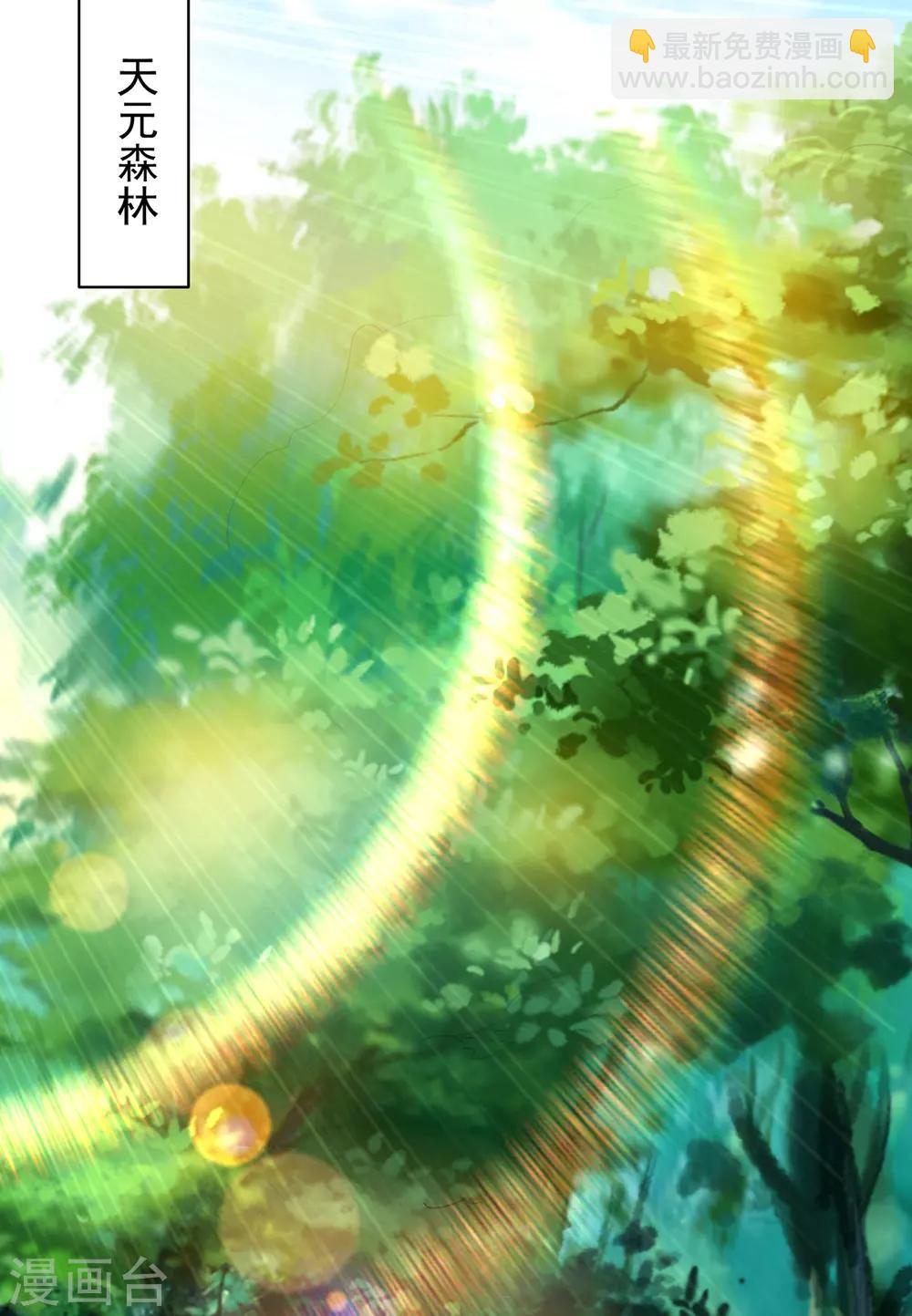 第71话 我有点贫血-第75话