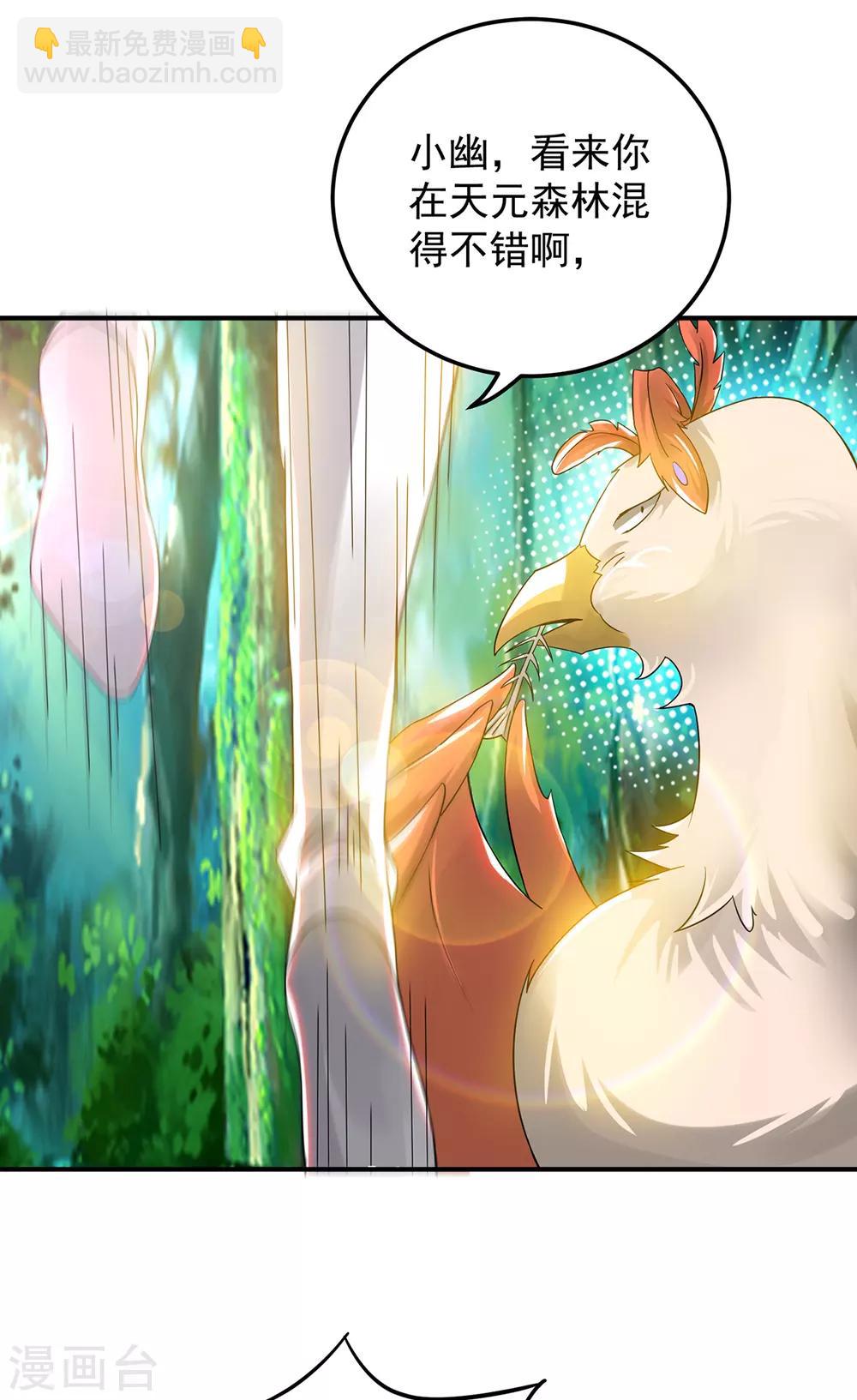 第71话 我有点贫血-第75话