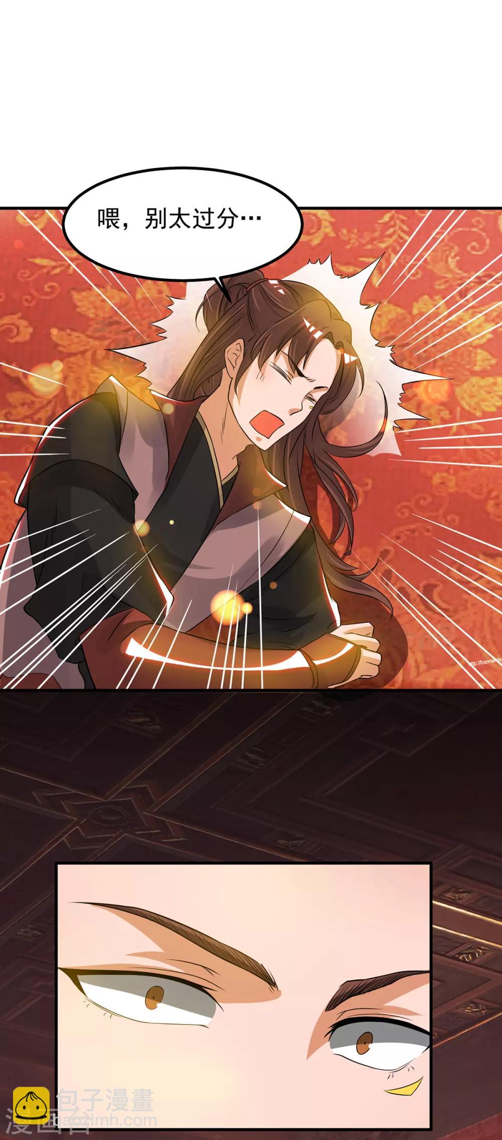 第71话 我有点贫血-第75话