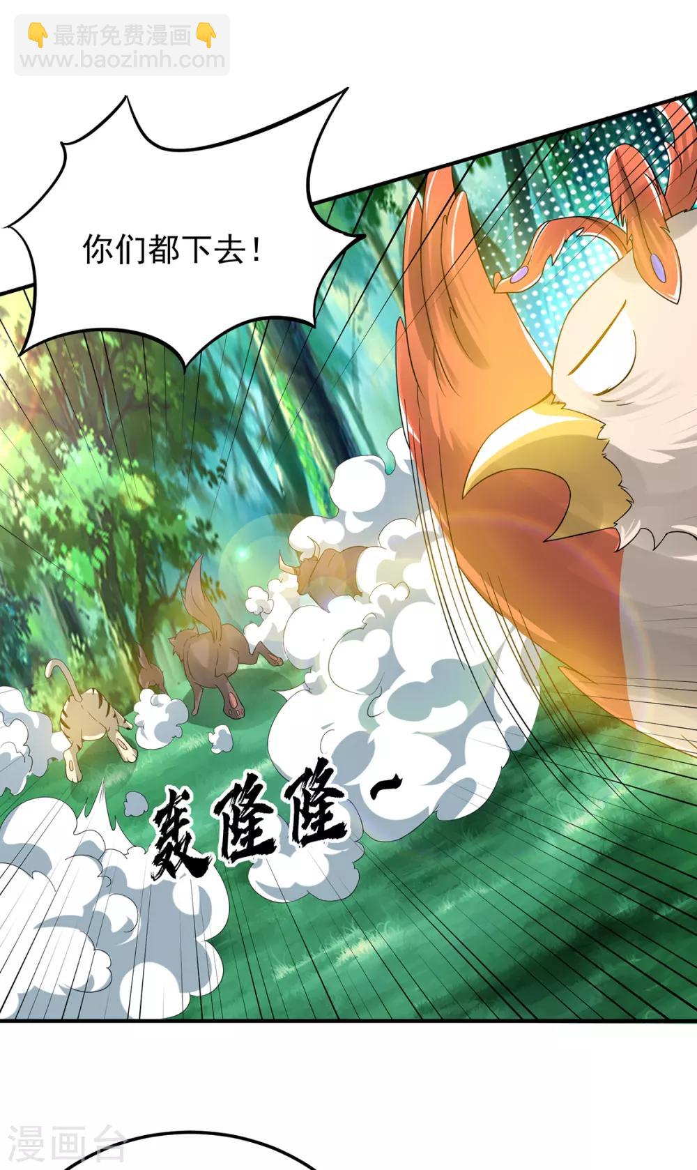 第71话 我有点贫血-第75话