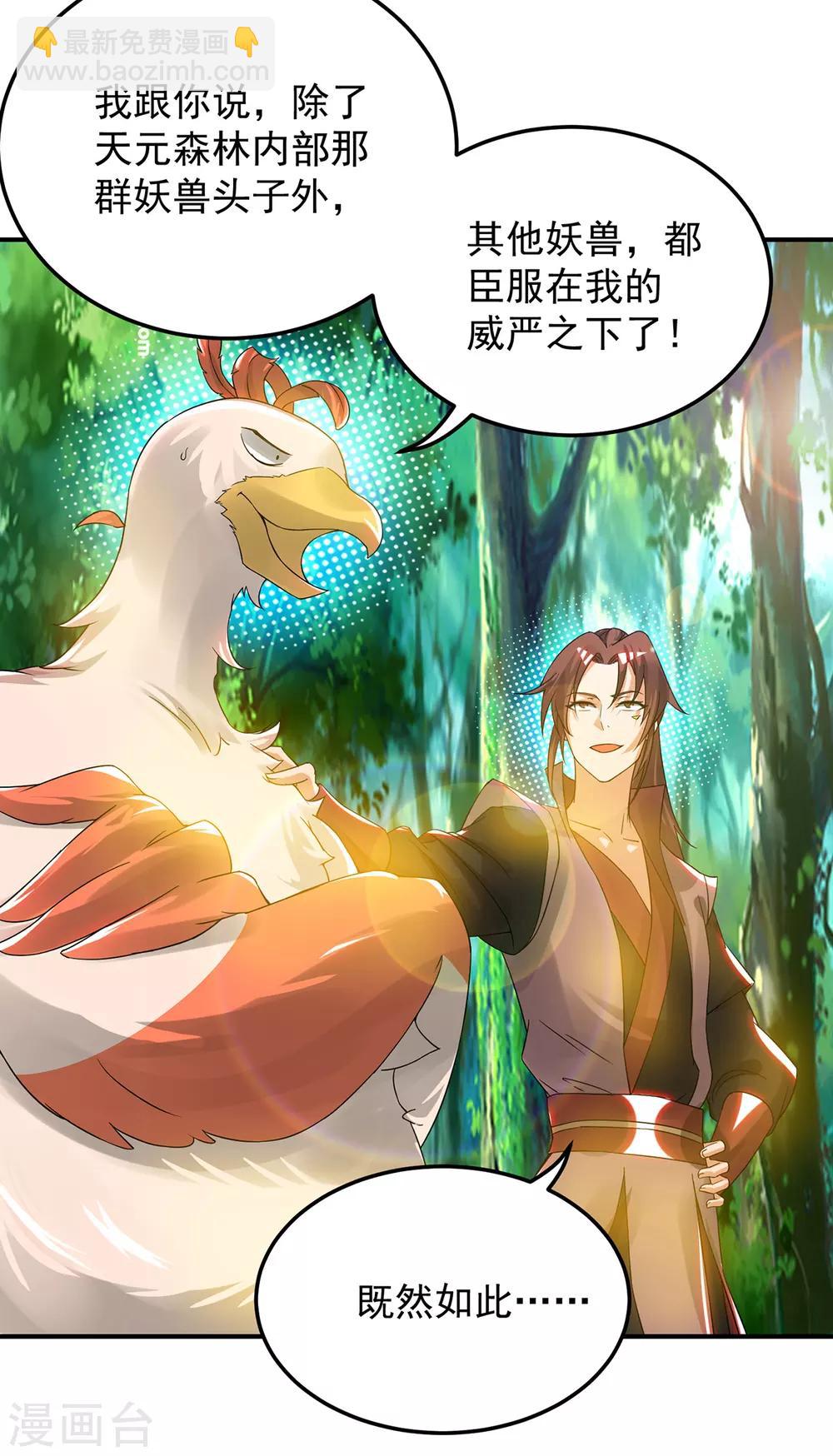 第71话 我有点贫血-第75话