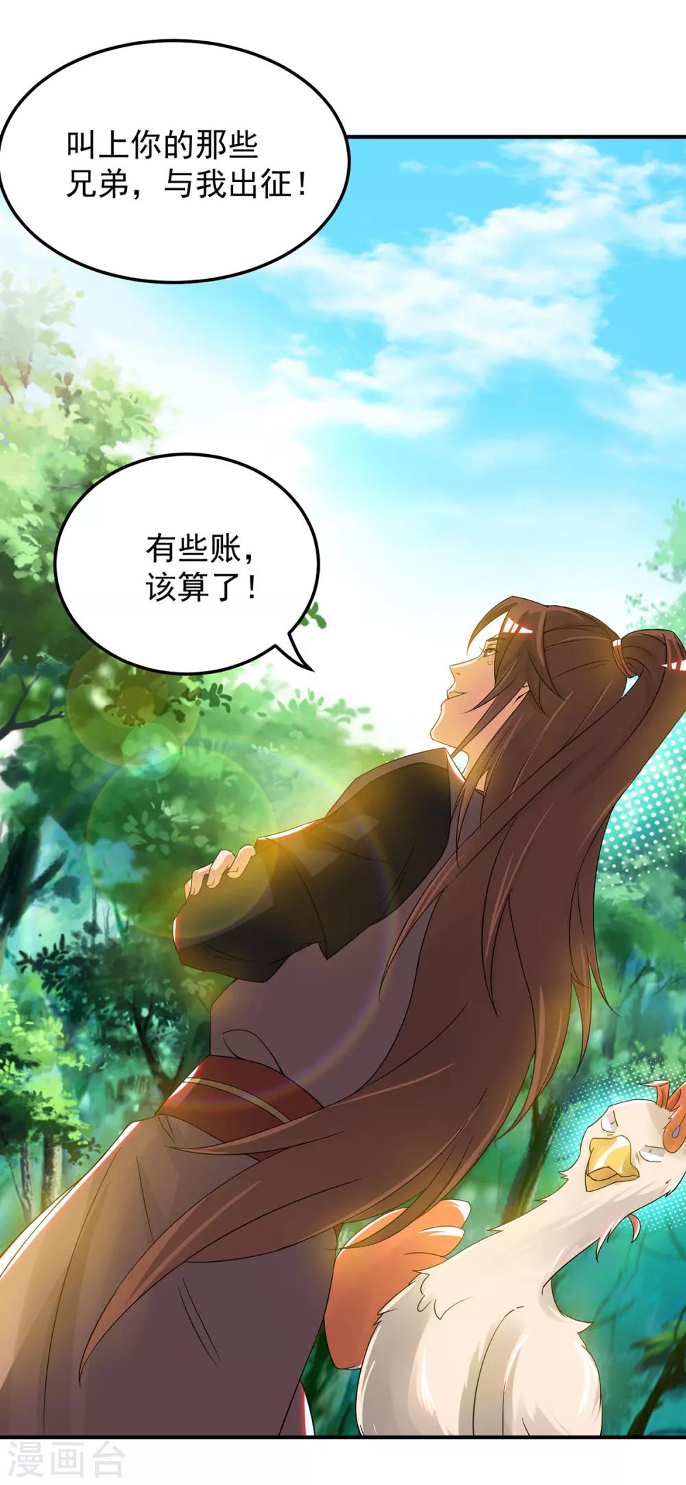 第71话 我有点贫血-第75话