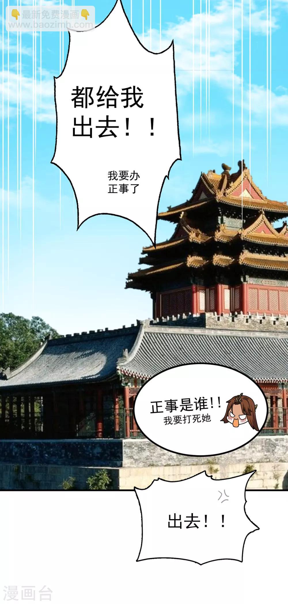 第71话 我有点贫血-第75话