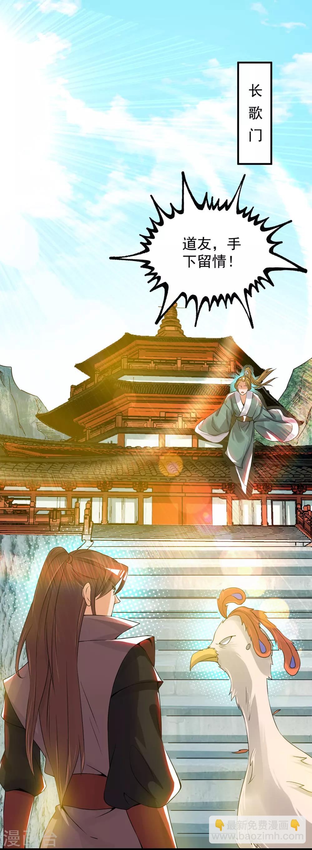 第73话 北孤城武阁灭之！-第77话