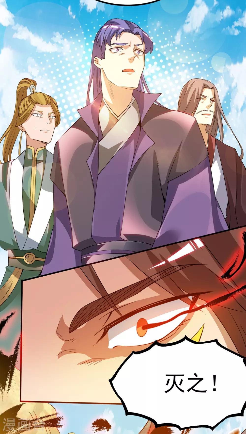 第73话 北孤城武阁灭之！-第77话