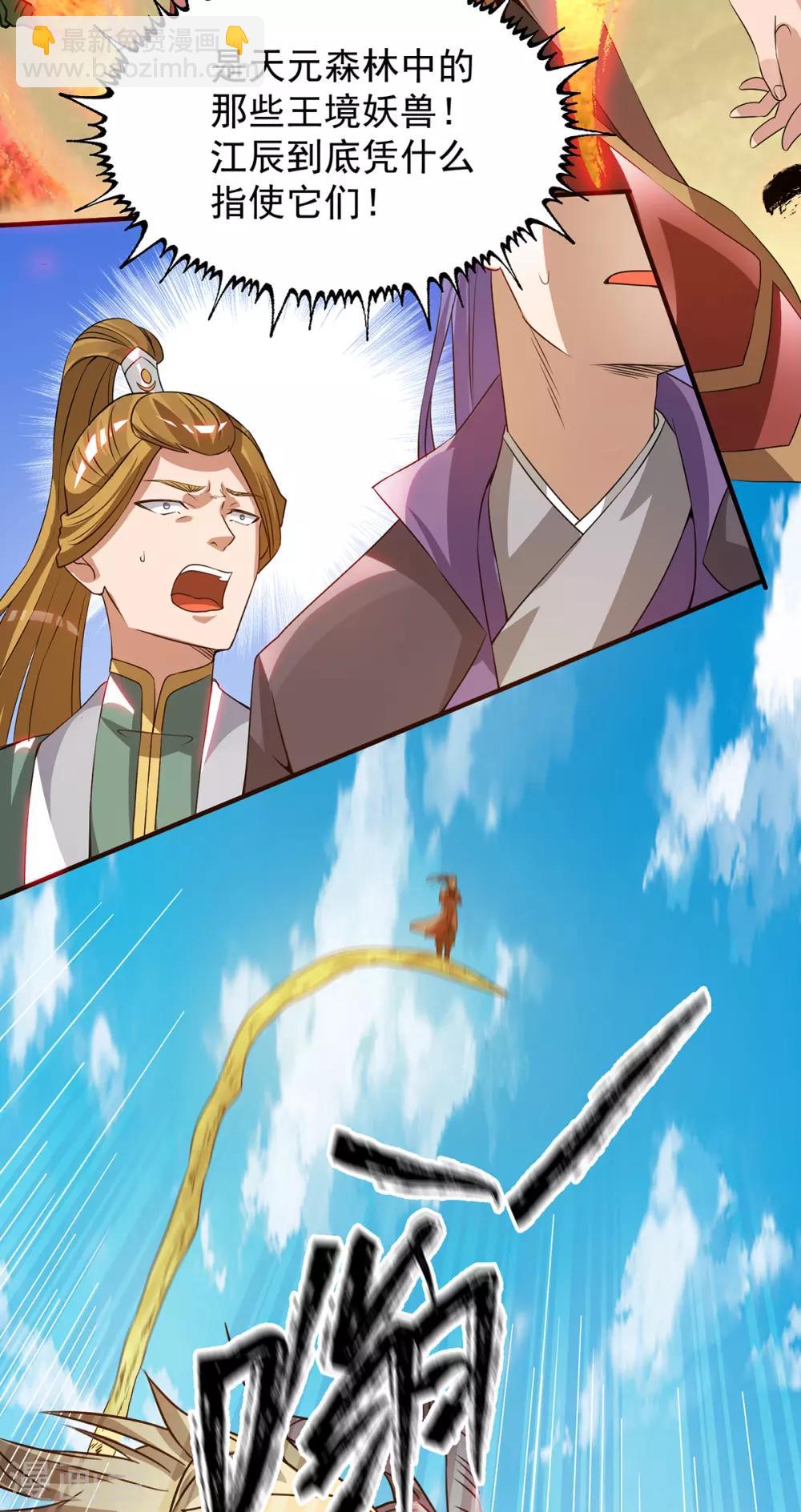 第73话 北孤城武阁灭之！-第77话