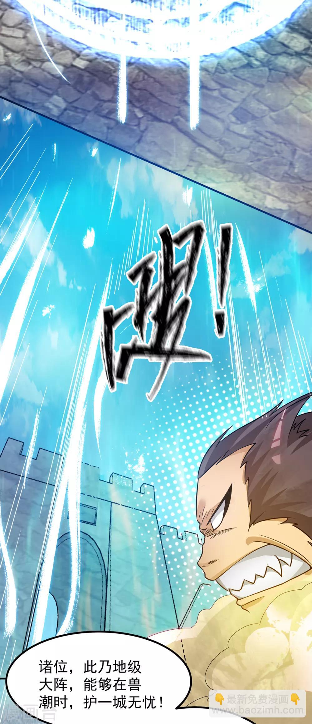 第73话 北孤城武阁灭之！-第77话