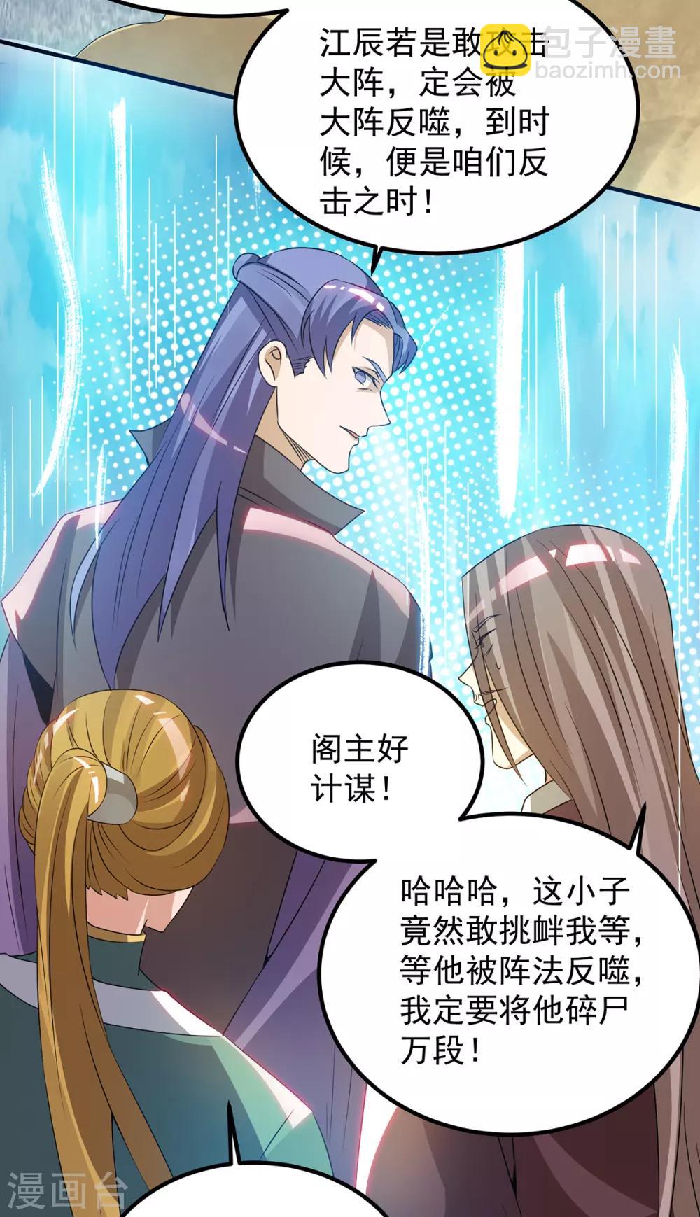 第73话 北孤城武阁灭之！-第77话