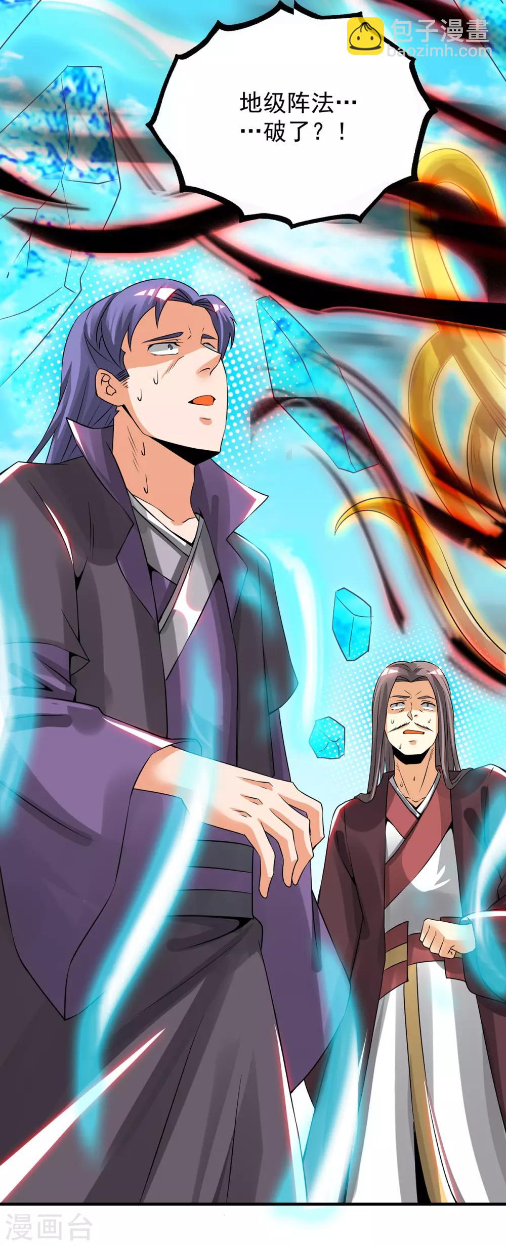 第73话 北孤城武阁灭之！-第77话