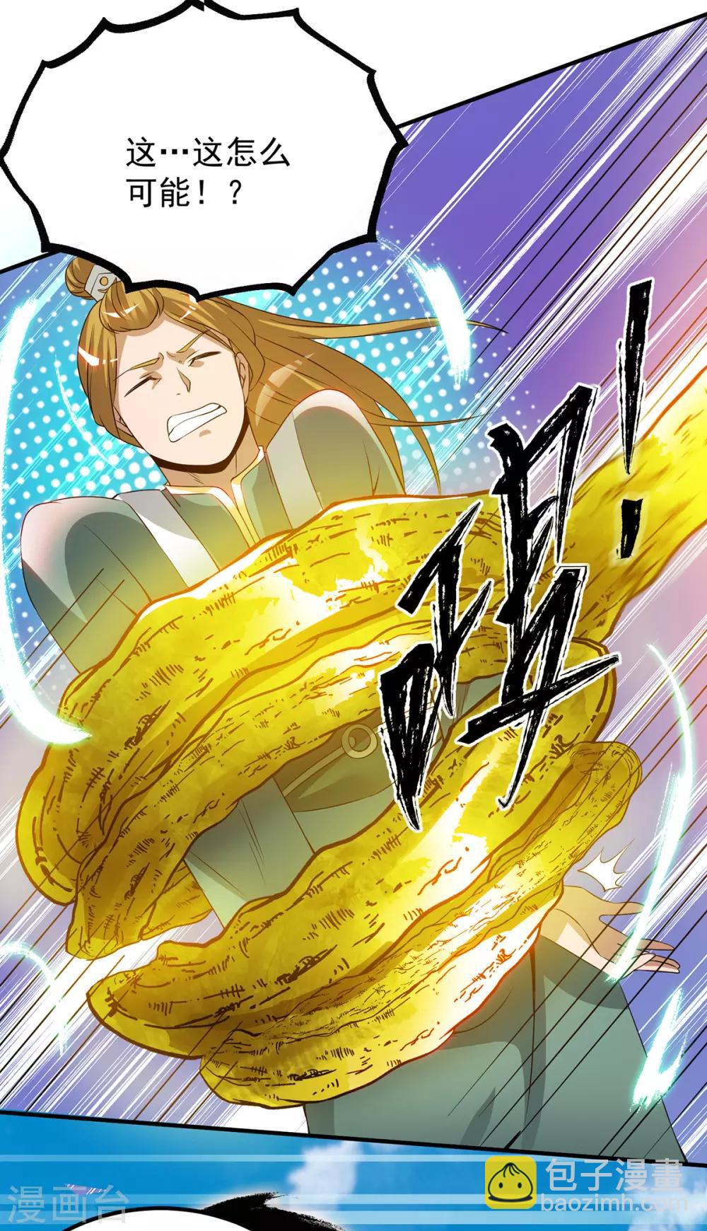 第74话 尔等皆为蝼蚁！-第79话