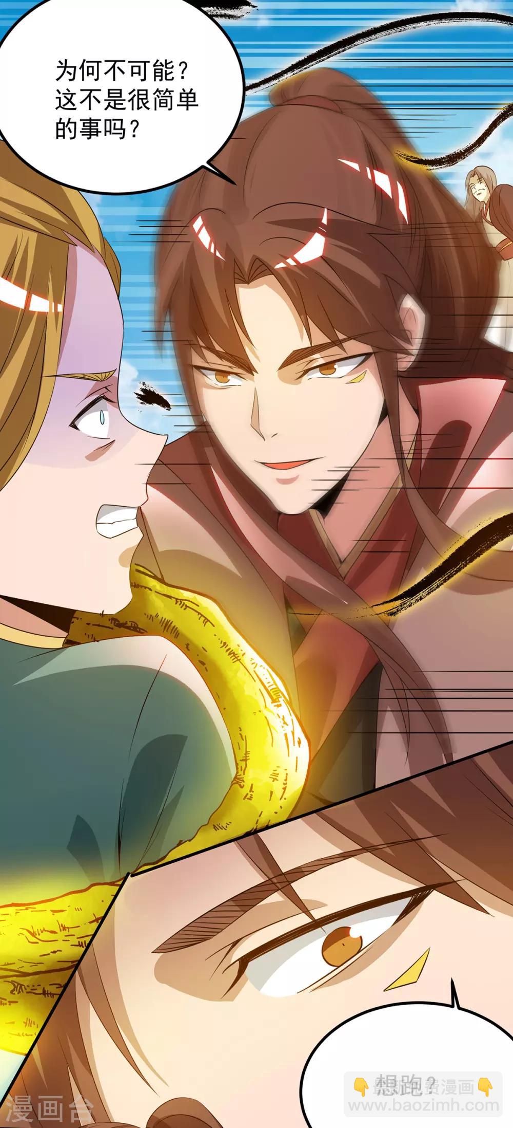 第74话 尔等皆为蝼蚁！-第79话