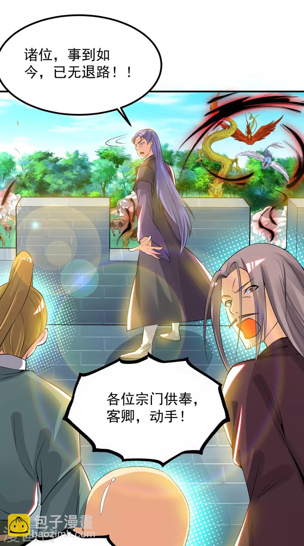 第74话 尔等皆为蝼蚁！-第79话