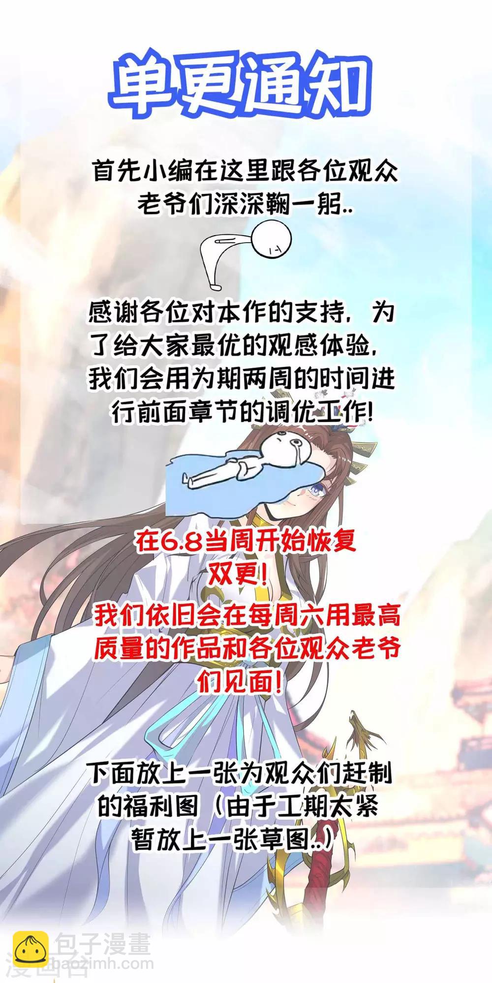 番外 儿童节快乐！-第9话