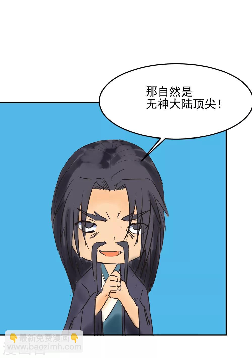 番外 儿童节快乐！-第9话