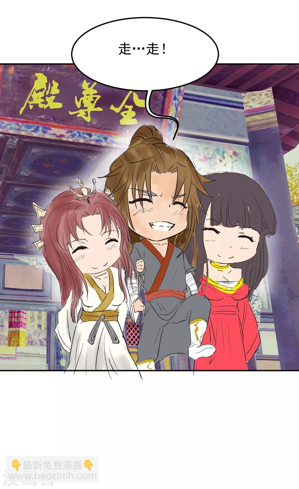 番外 儿童节快乐！-第9话