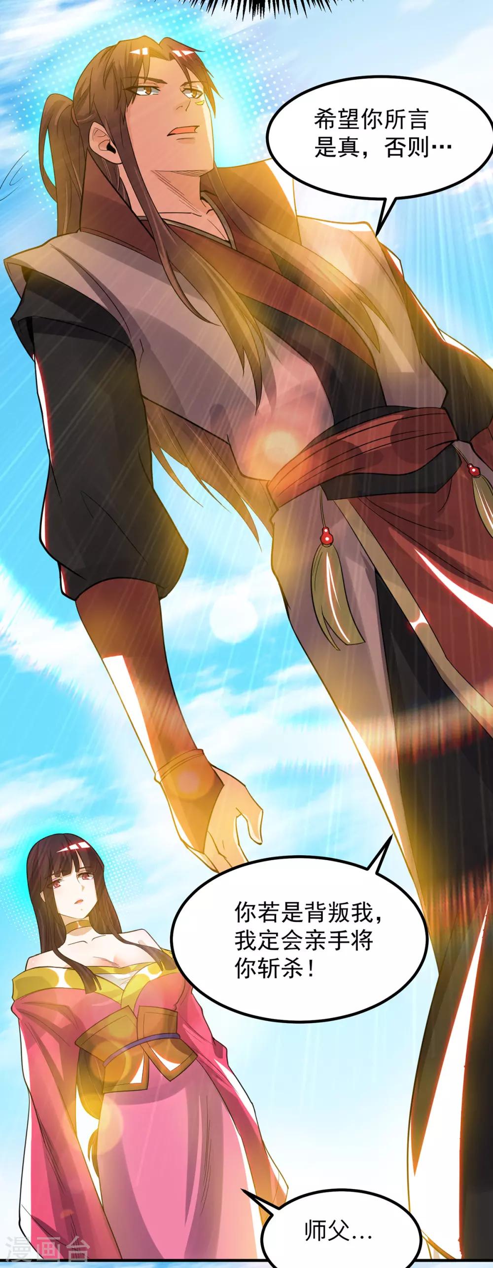 第76话 想看脱衣舞？-第81话