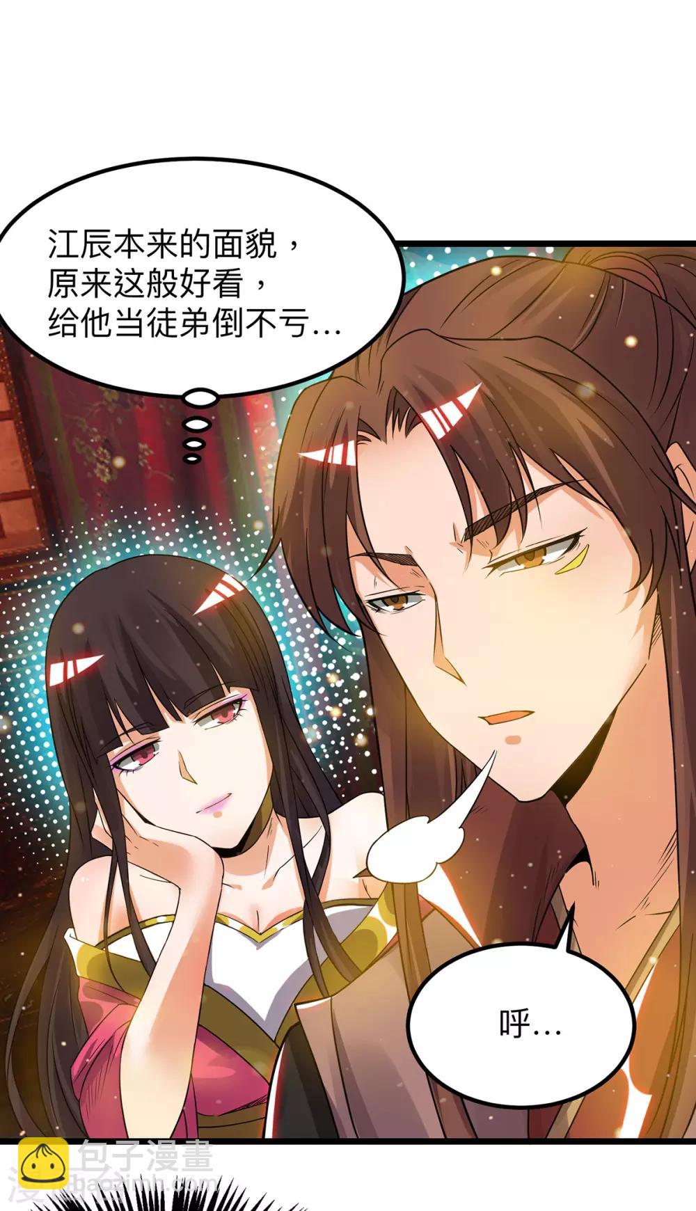 第76话 想看脱衣舞？-第81话