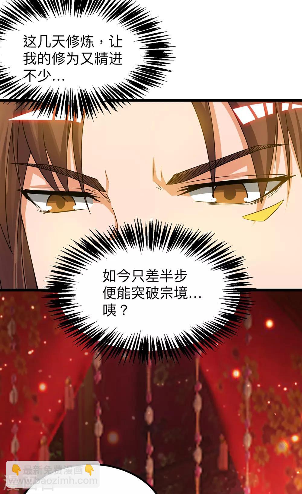 第76话 想看脱衣舞？-第81话