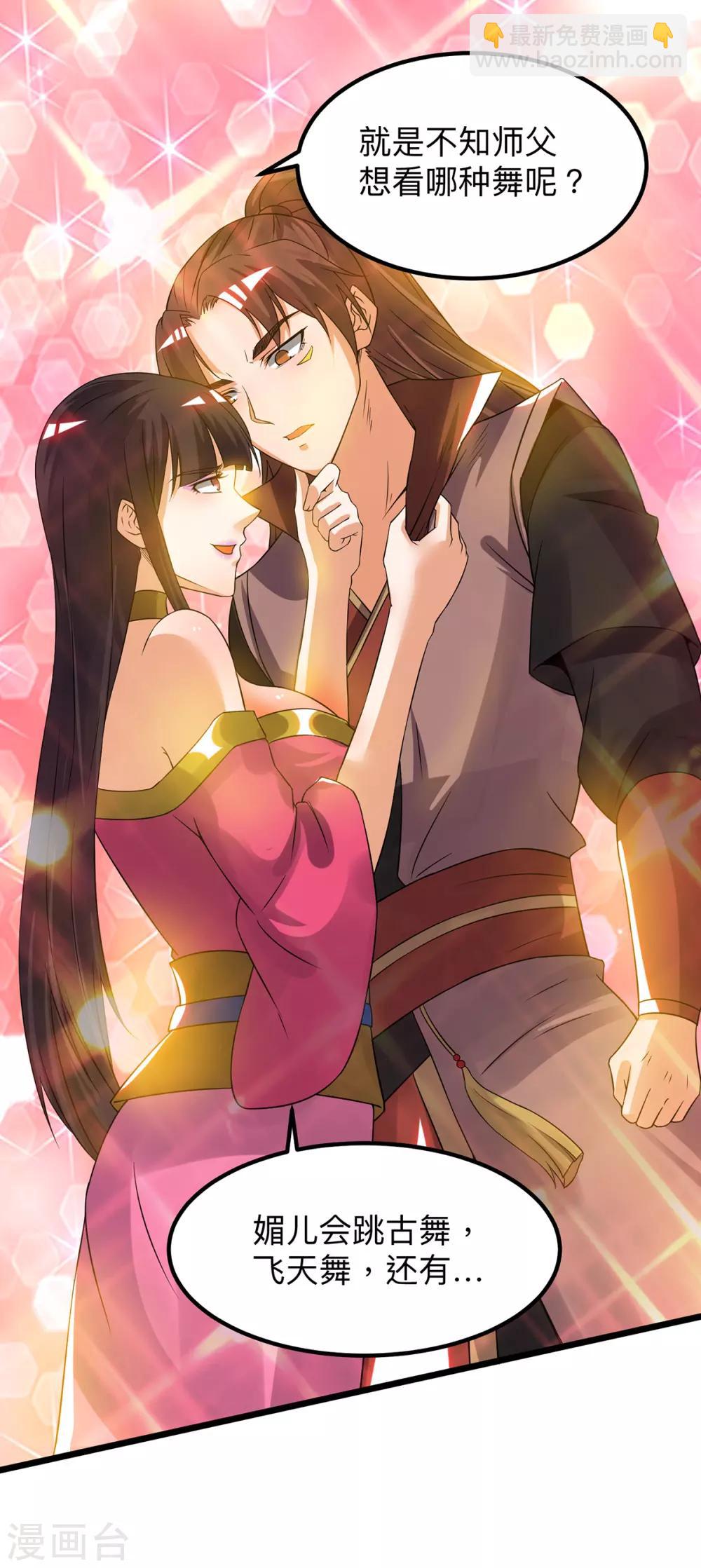 第76话 想看脱衣舞？-第81话