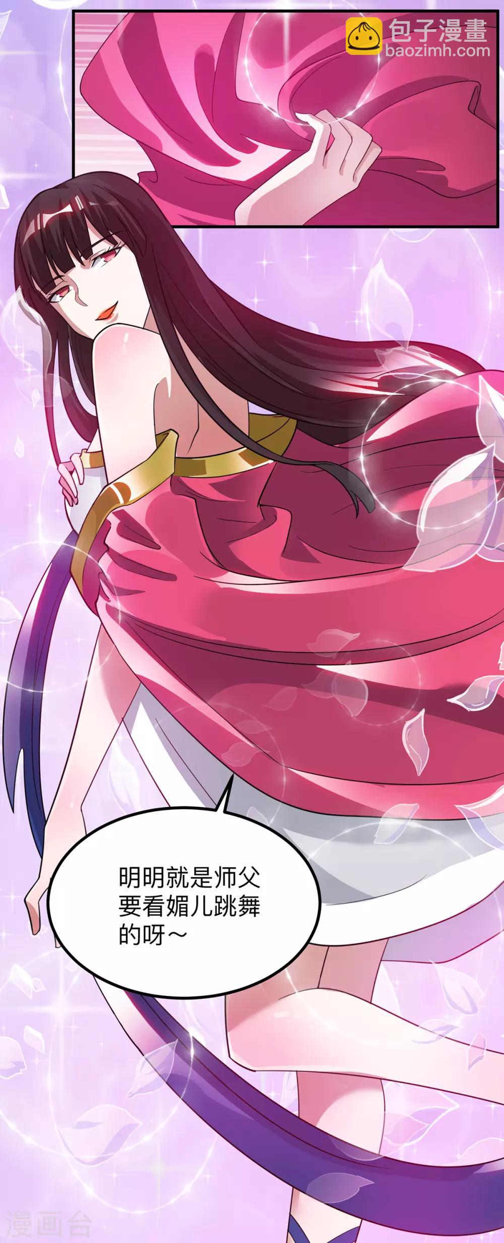 第76话 想看脱衣舞？-第81话